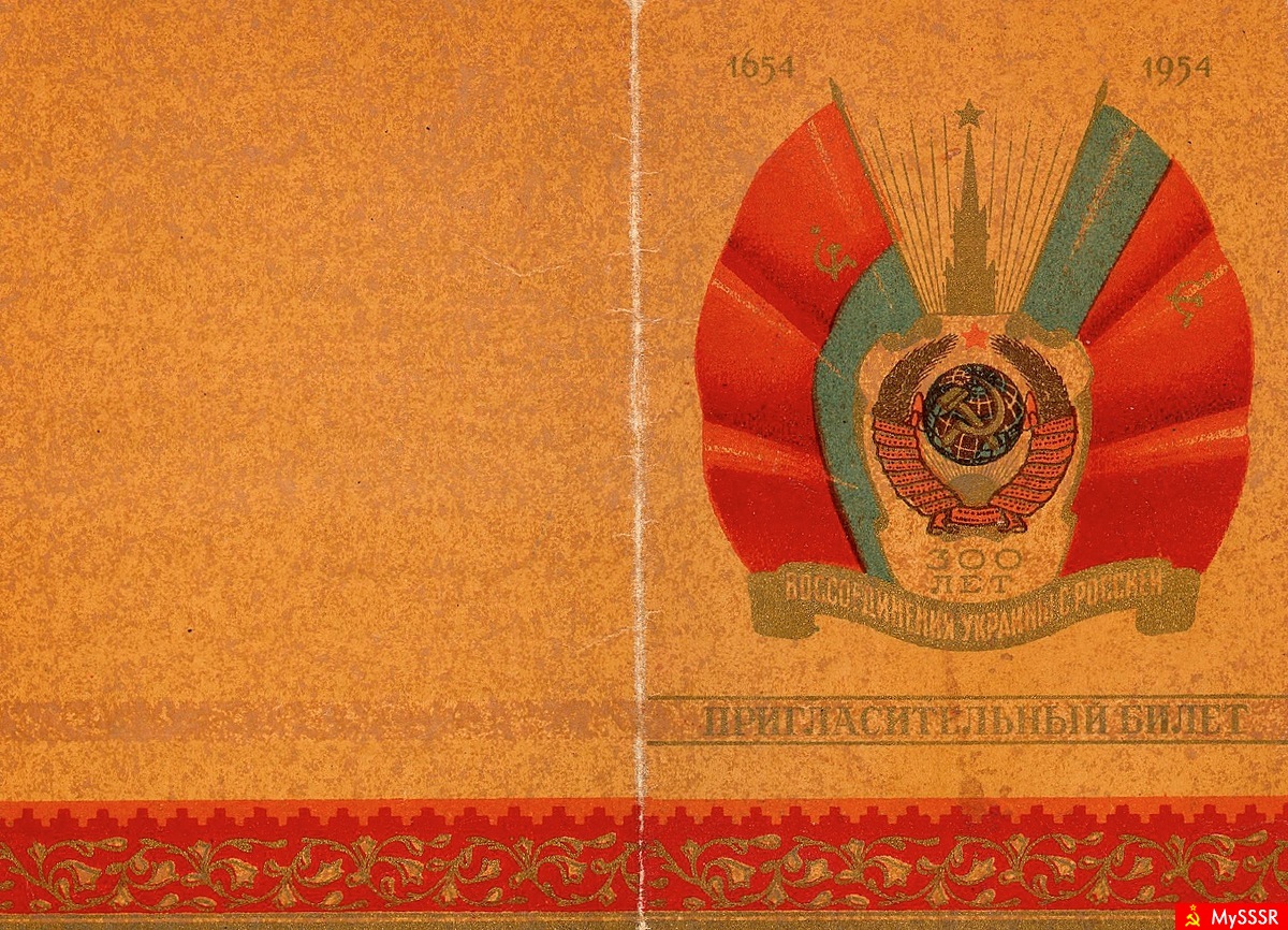   300      1654-1954 .