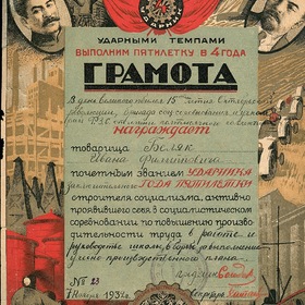      , 1932 